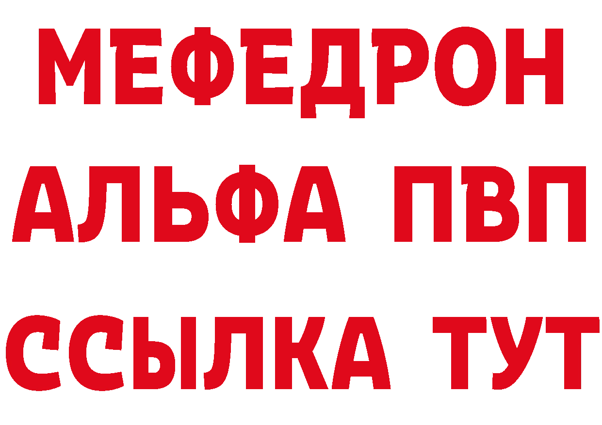 Альфа ПВП Crystall как войти маркетплейс МЕГА Трёхгорный